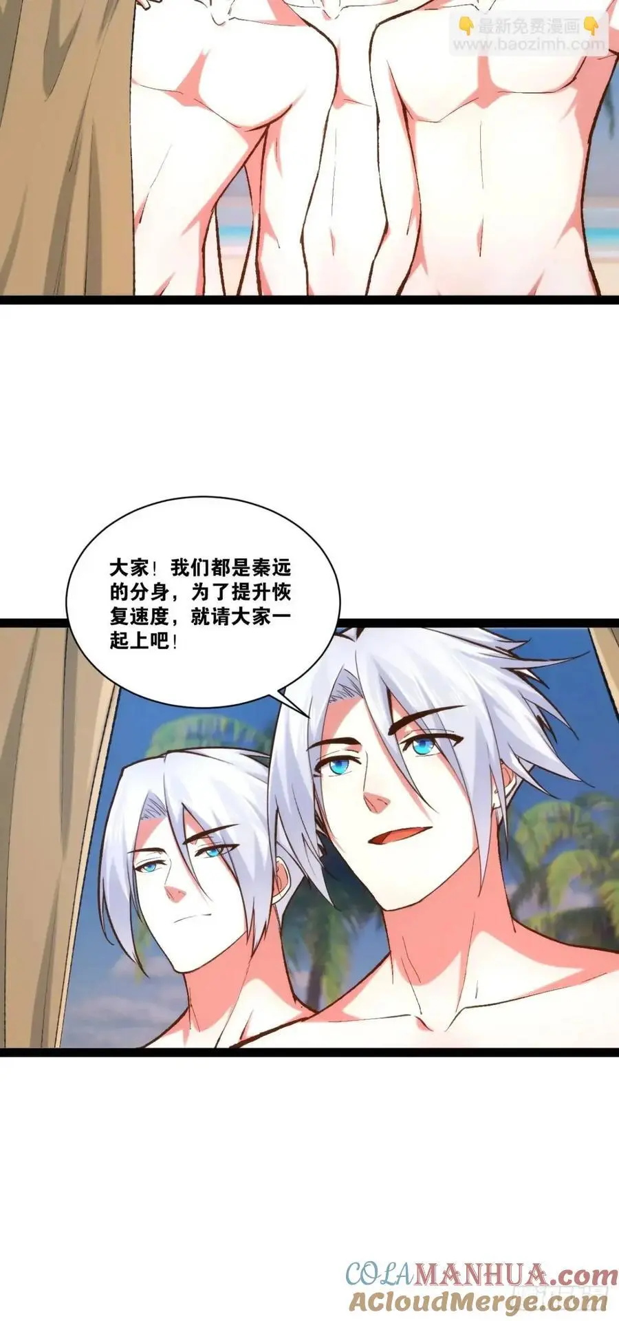 115.众志成城 第40页