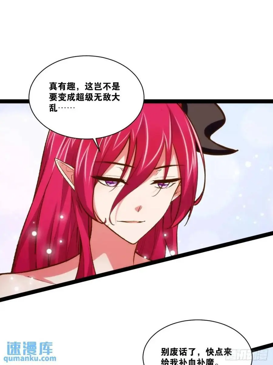 115.众志成城 第41页