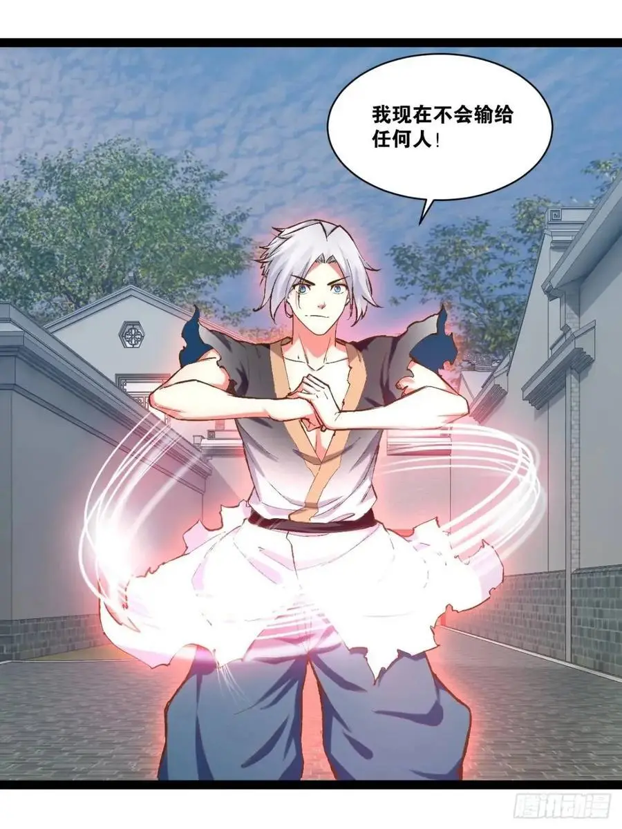 115.众志成城 第45页