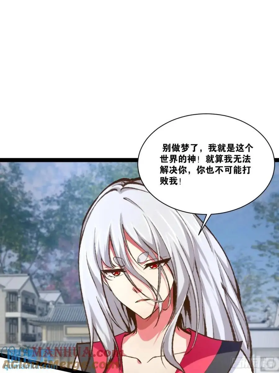 115.众志成城 第46页