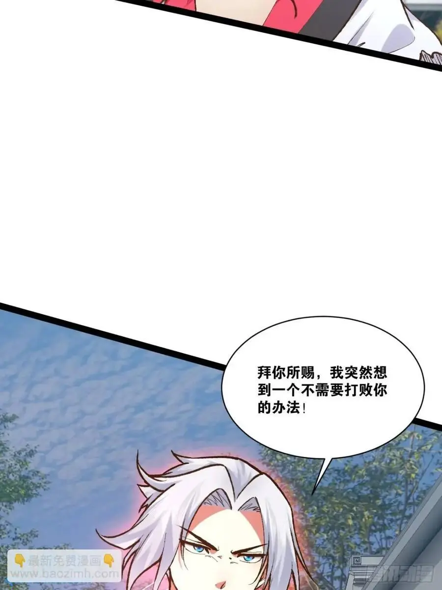 115.众志成城 第47页