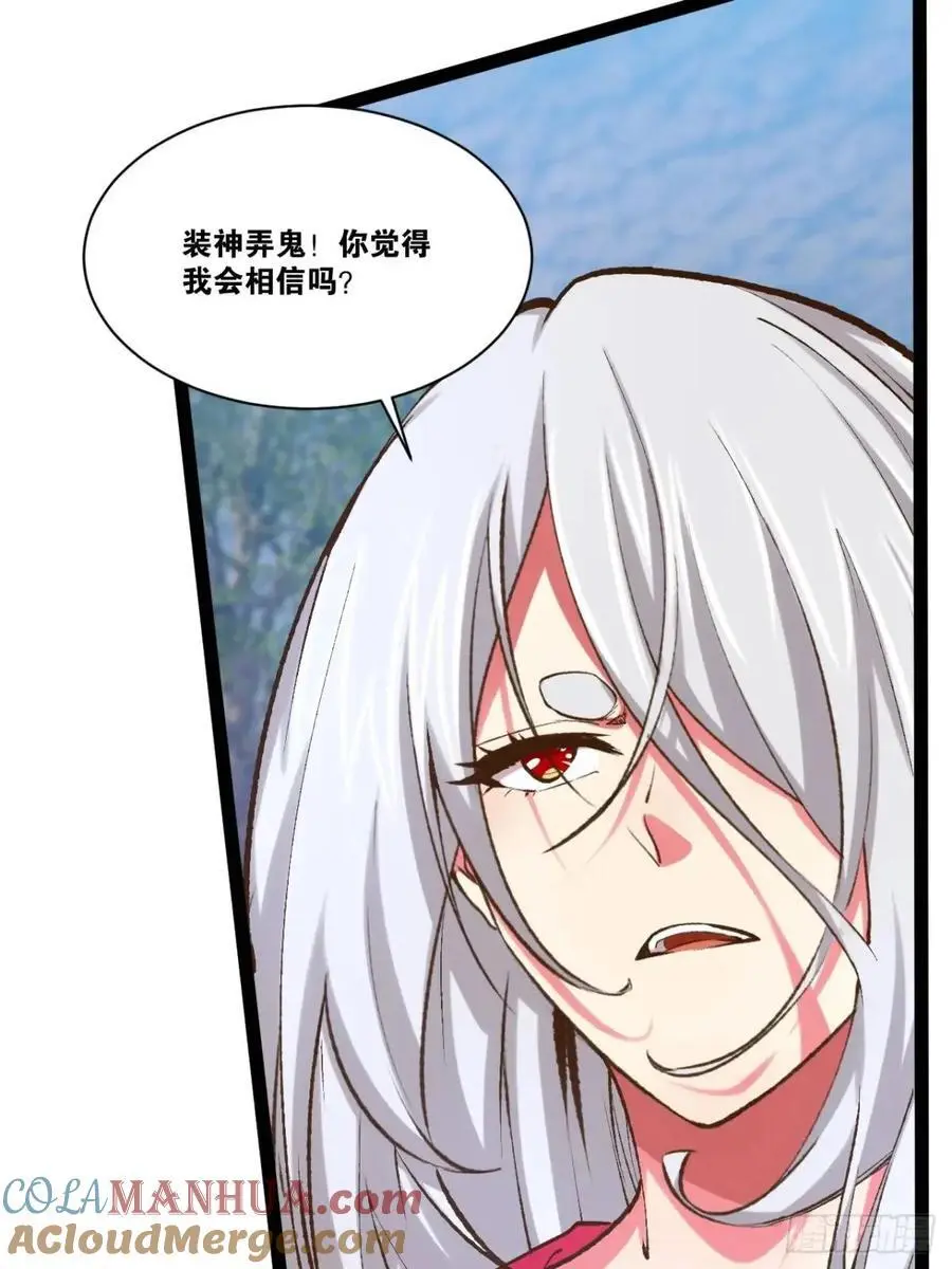 115.众志成城 第49页