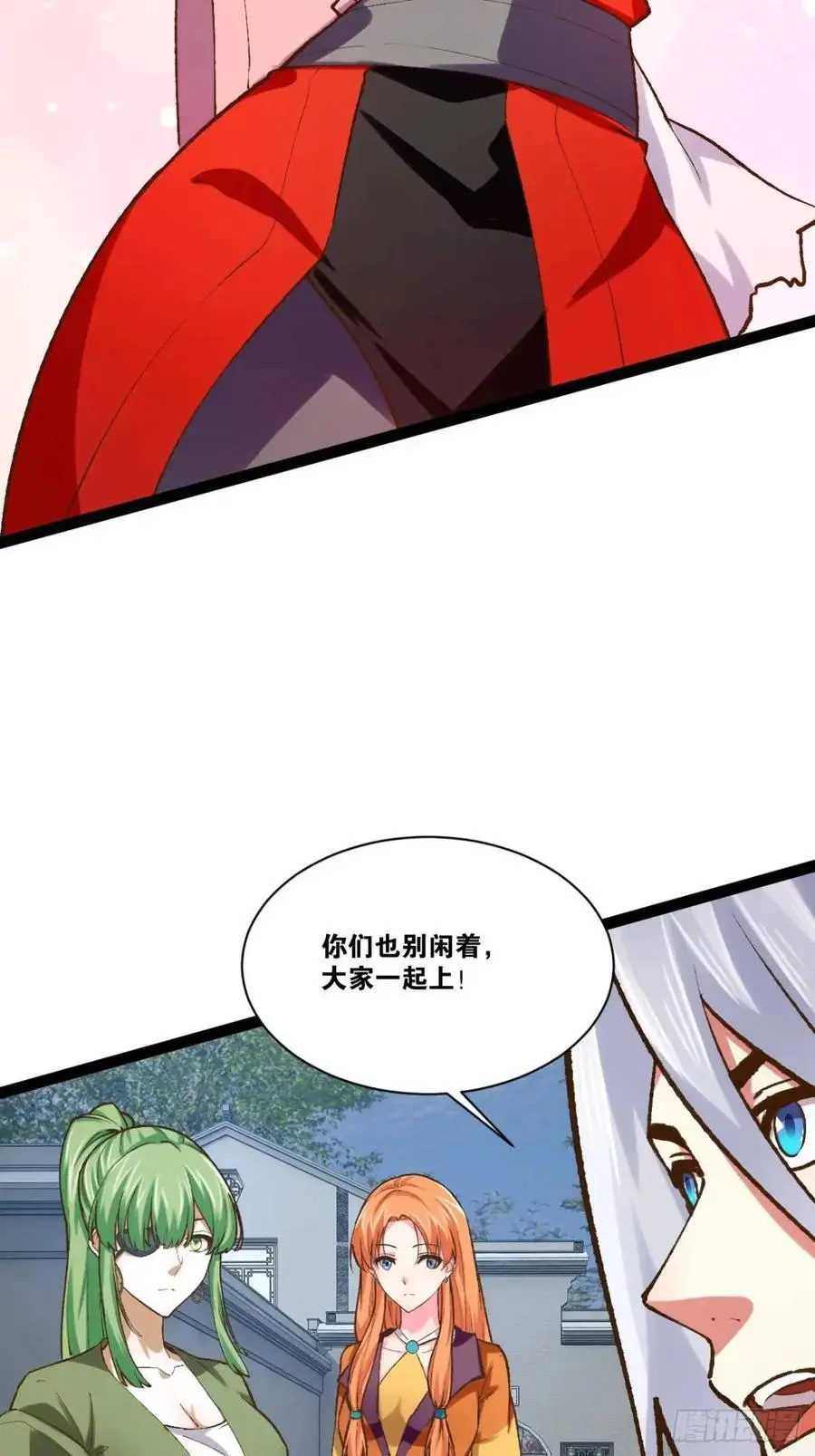 115.众志成城 第53页