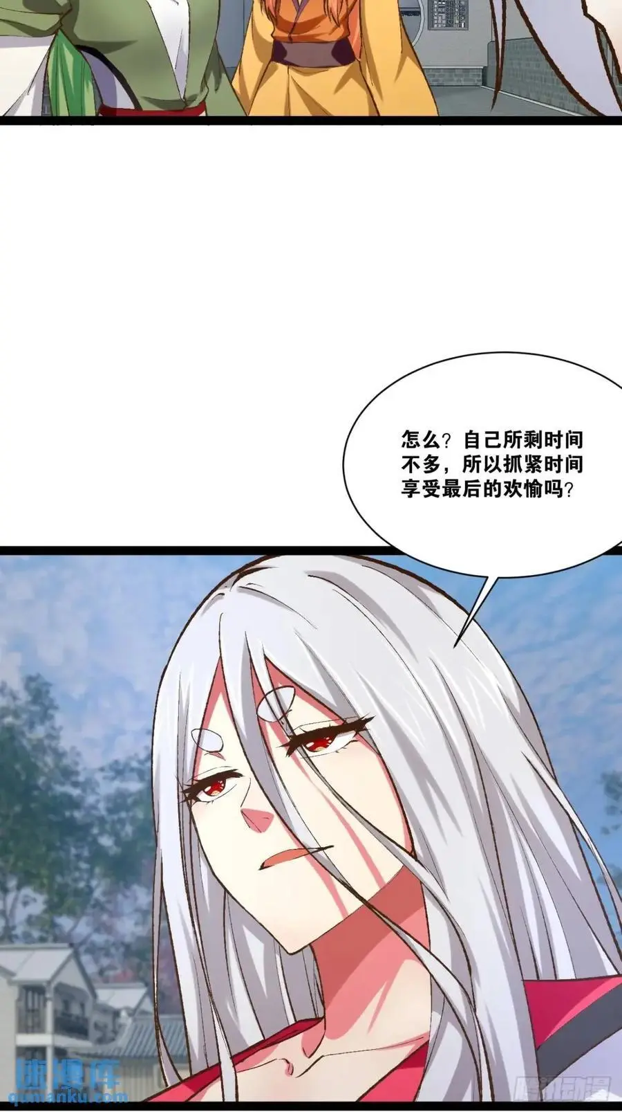 115.众志成城 第54页