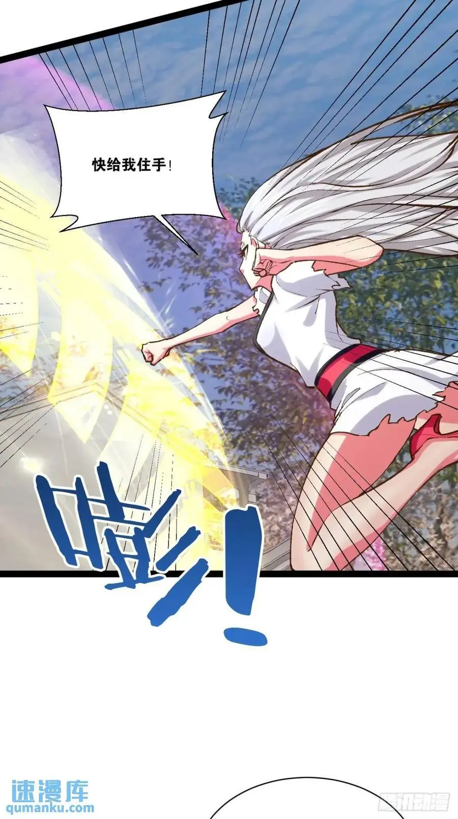 115.众志成城 第59页