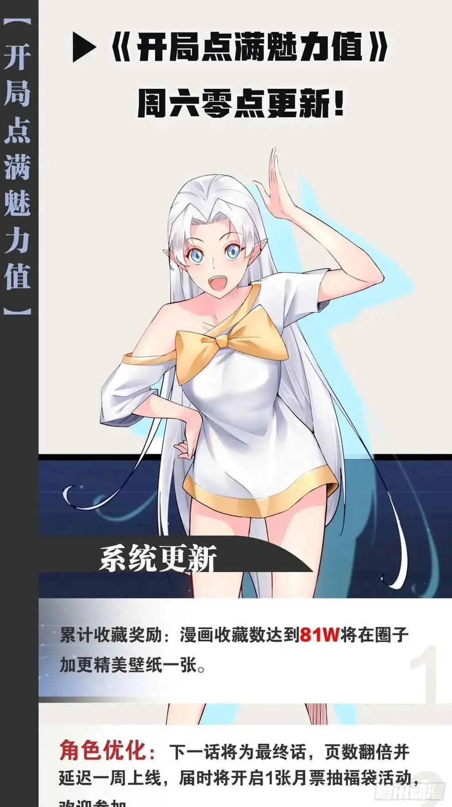 115.众志成城 第62页