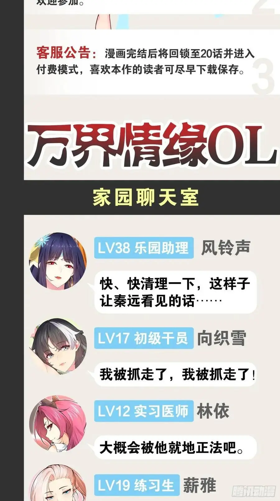 115.众志成城 第63页