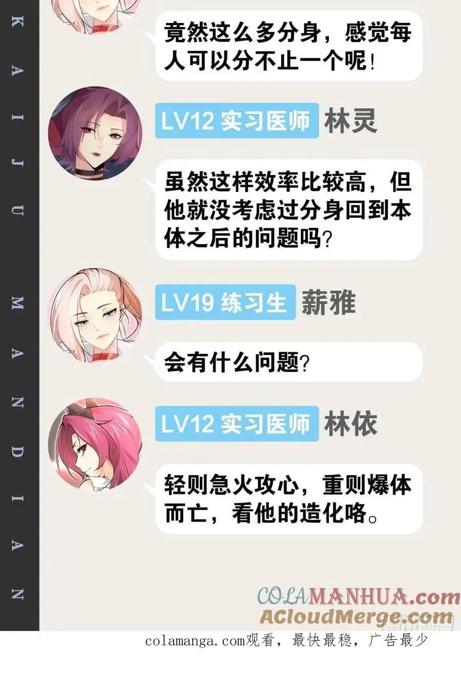 115.众志成城 第64页
