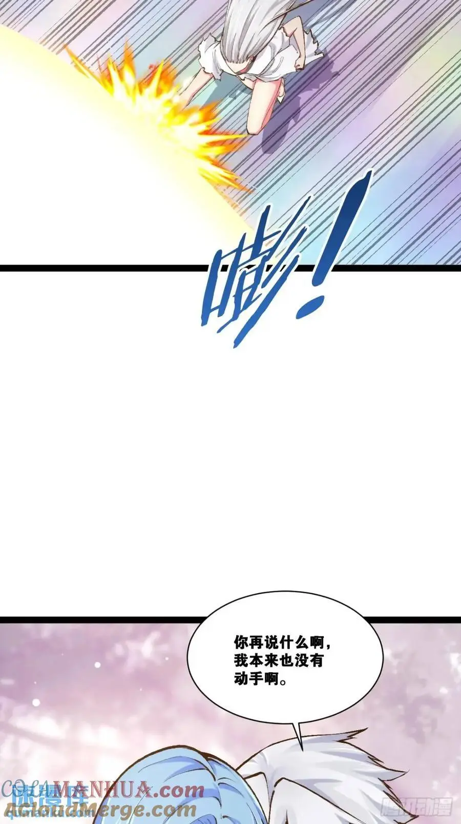116.魅力无限 第5页