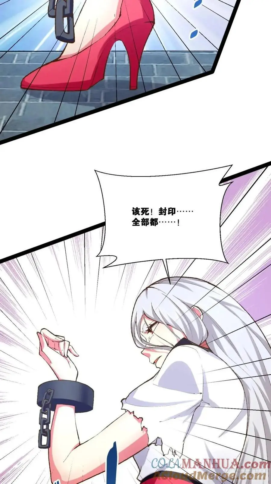 116.魅力无限 第9页