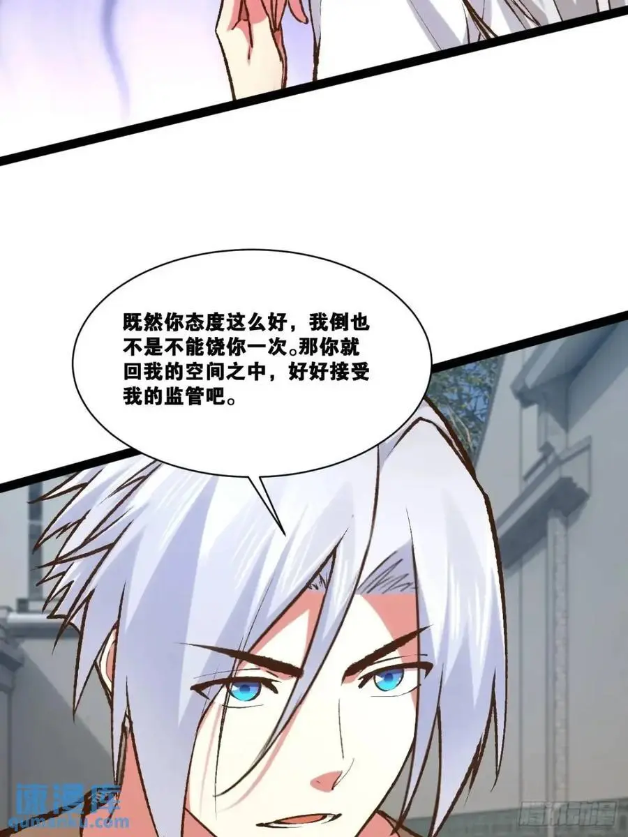 116.魅力无限 第14页