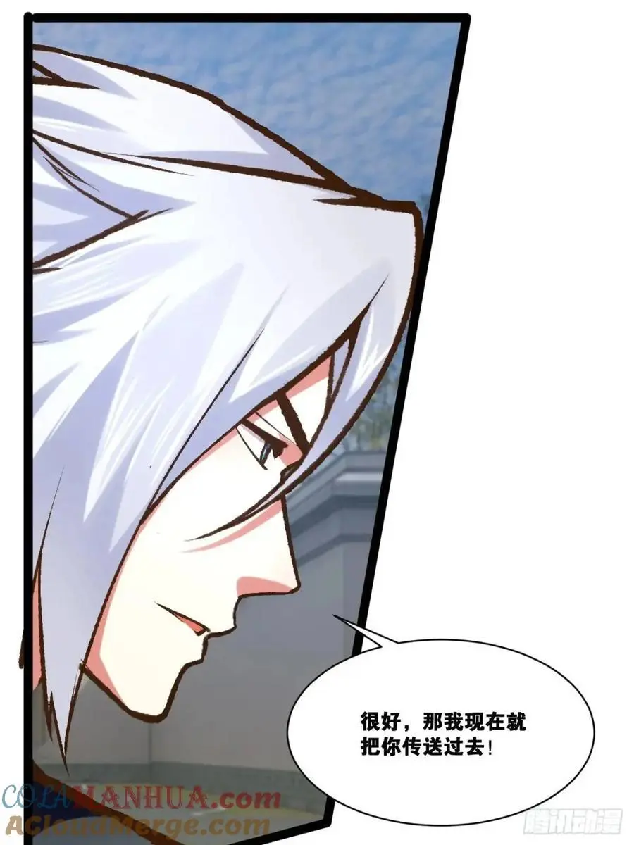 116.魅力无限 第17页