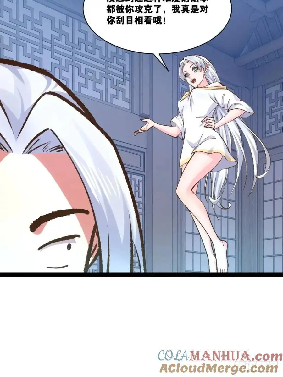 116.魅力无限 第33页