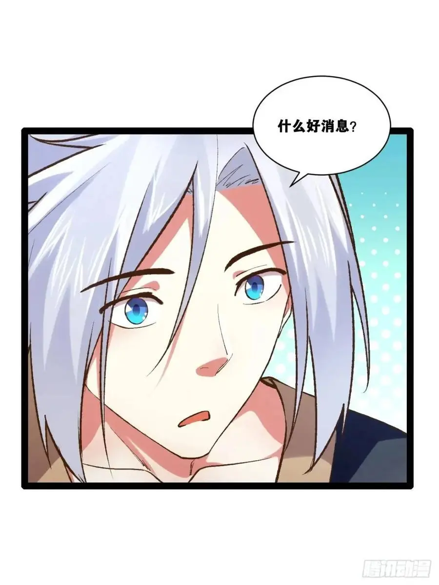 116.魅力无限 第35页