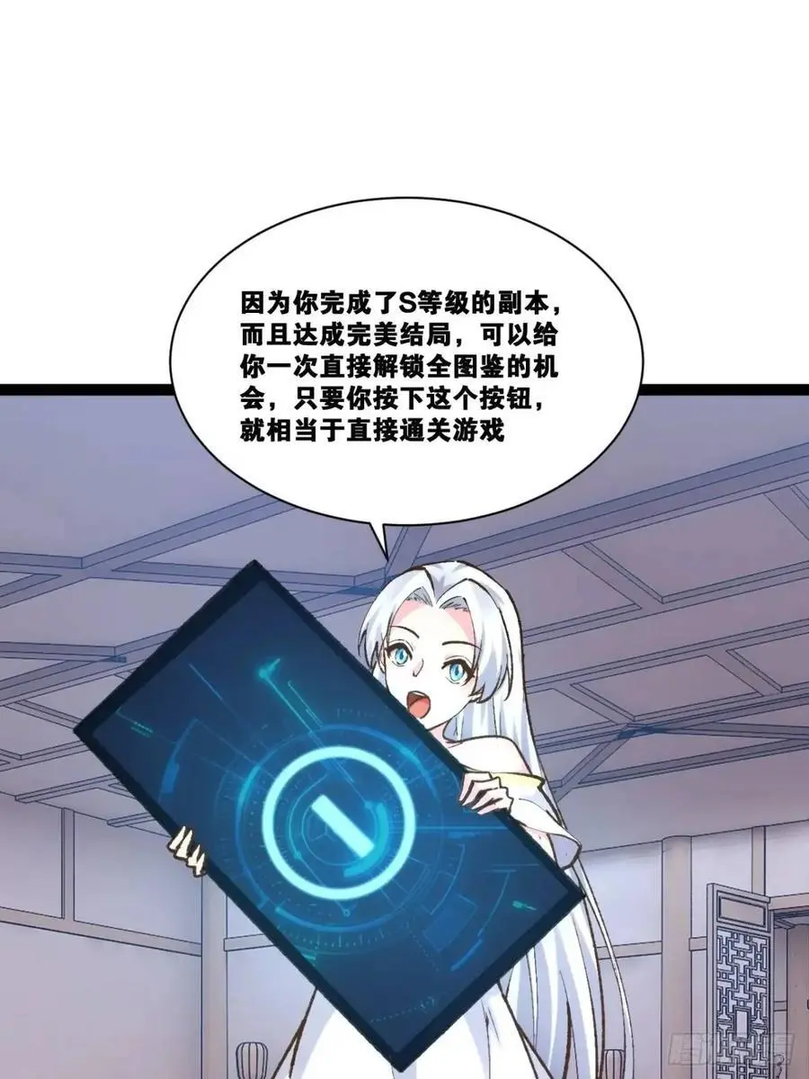 116.魅力无限 第36页