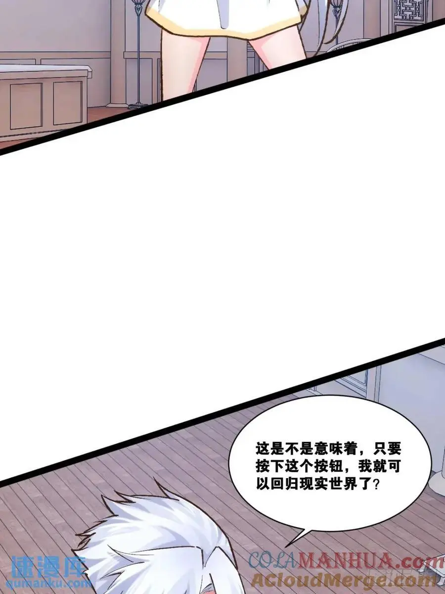 116.魅力无限 第37页