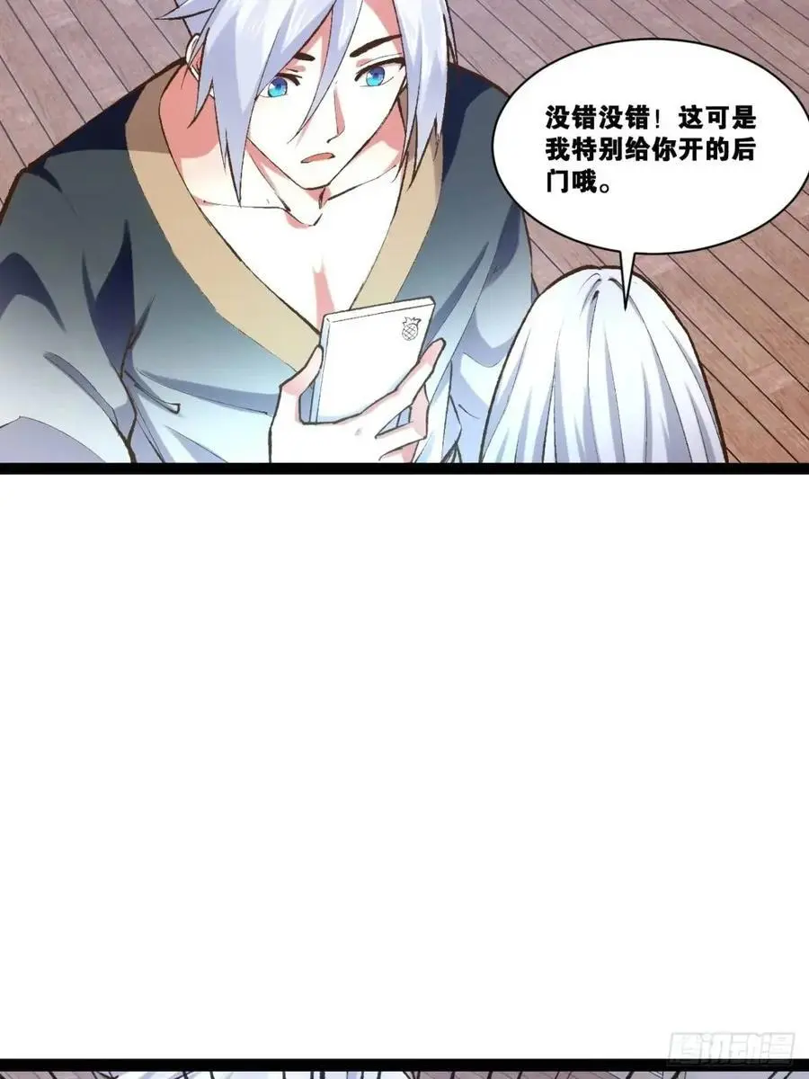 116.魅力无限 第38页