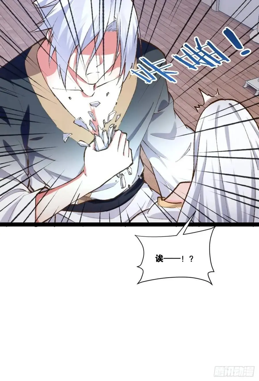 116.魅力无限 第39页