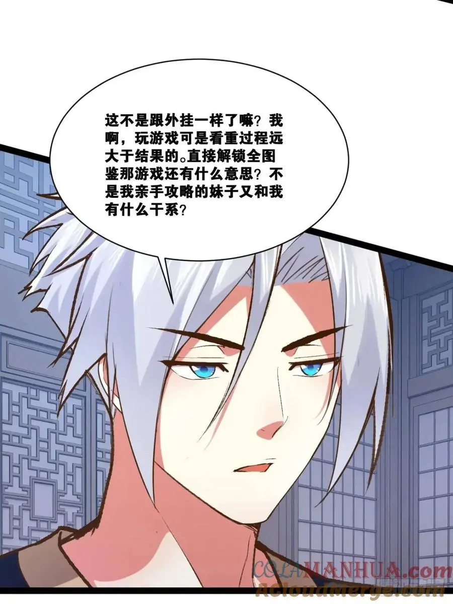 116.魅力无限 第41页