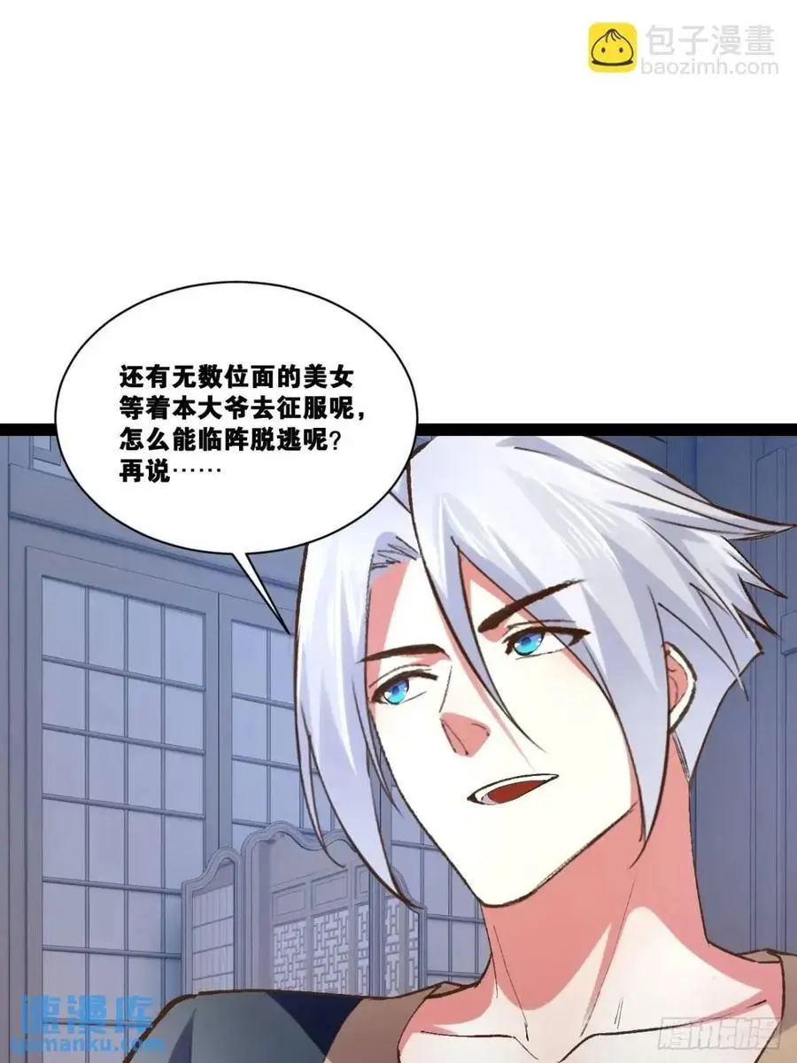 116.魅力无限 第42页