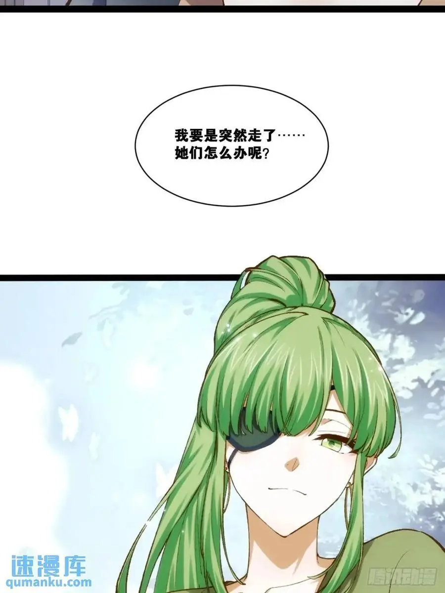 116.魅力无限 第43页