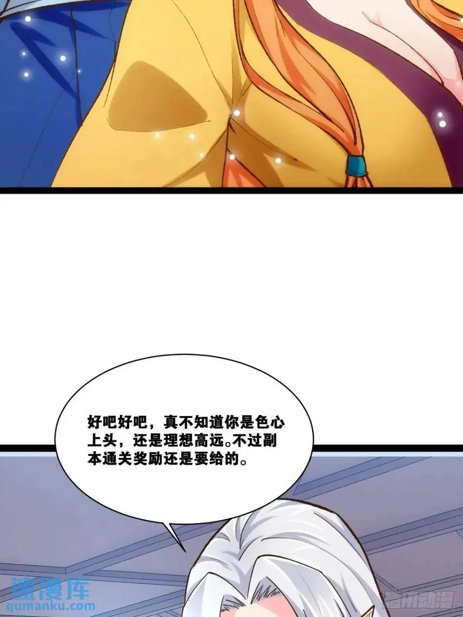 116.魅力无限 第46页
