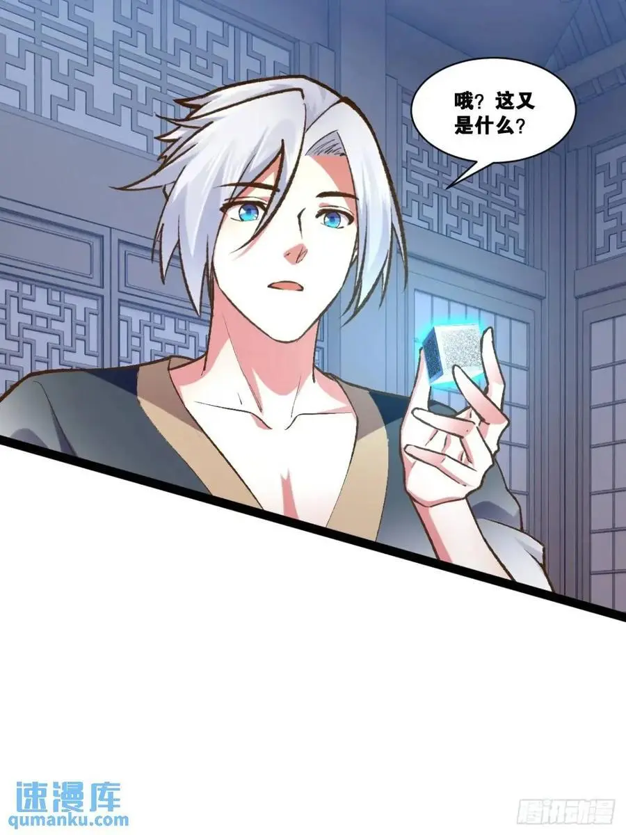 116.魅力无限 第48页