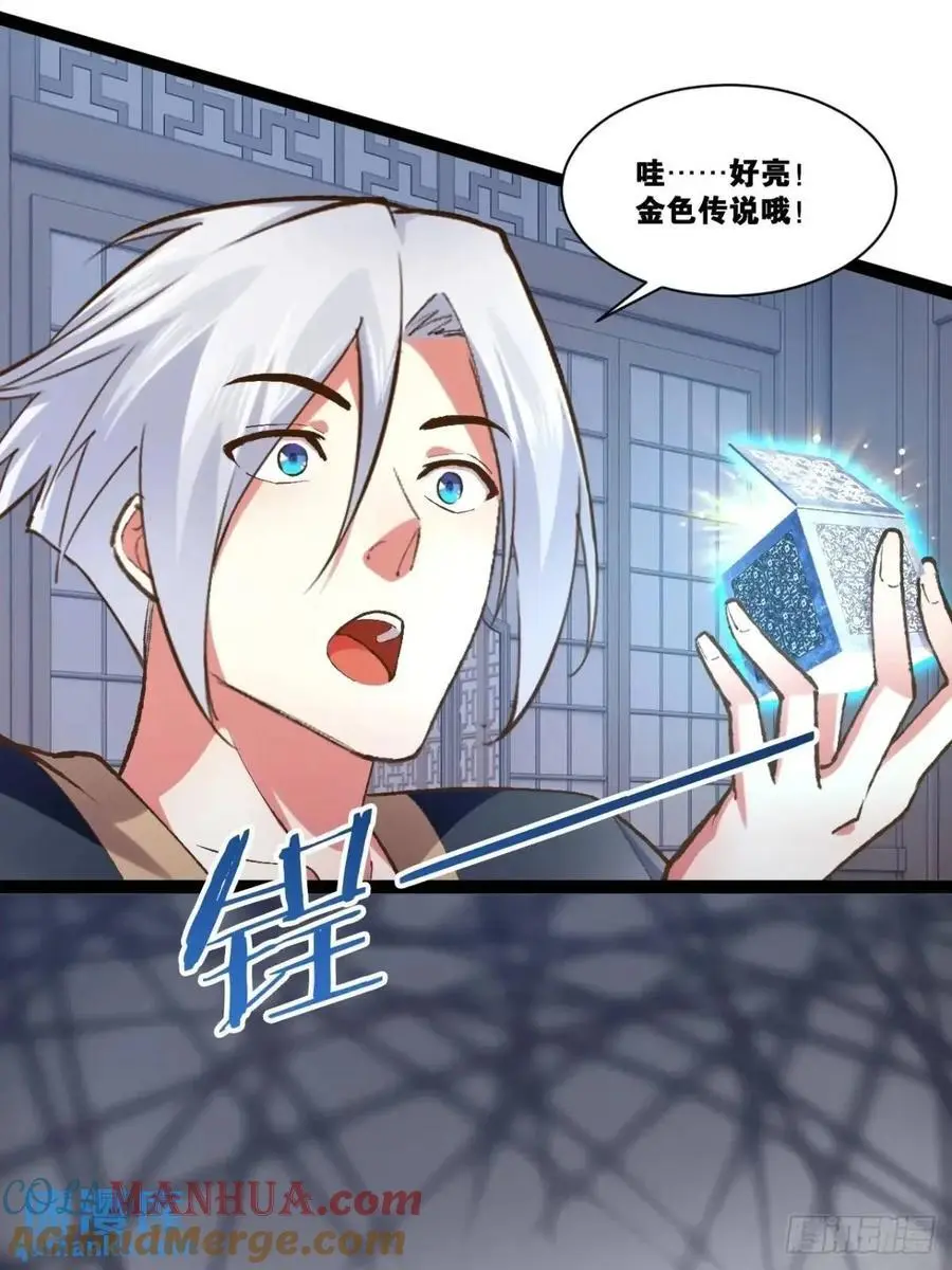 116.魅力无限 第49页