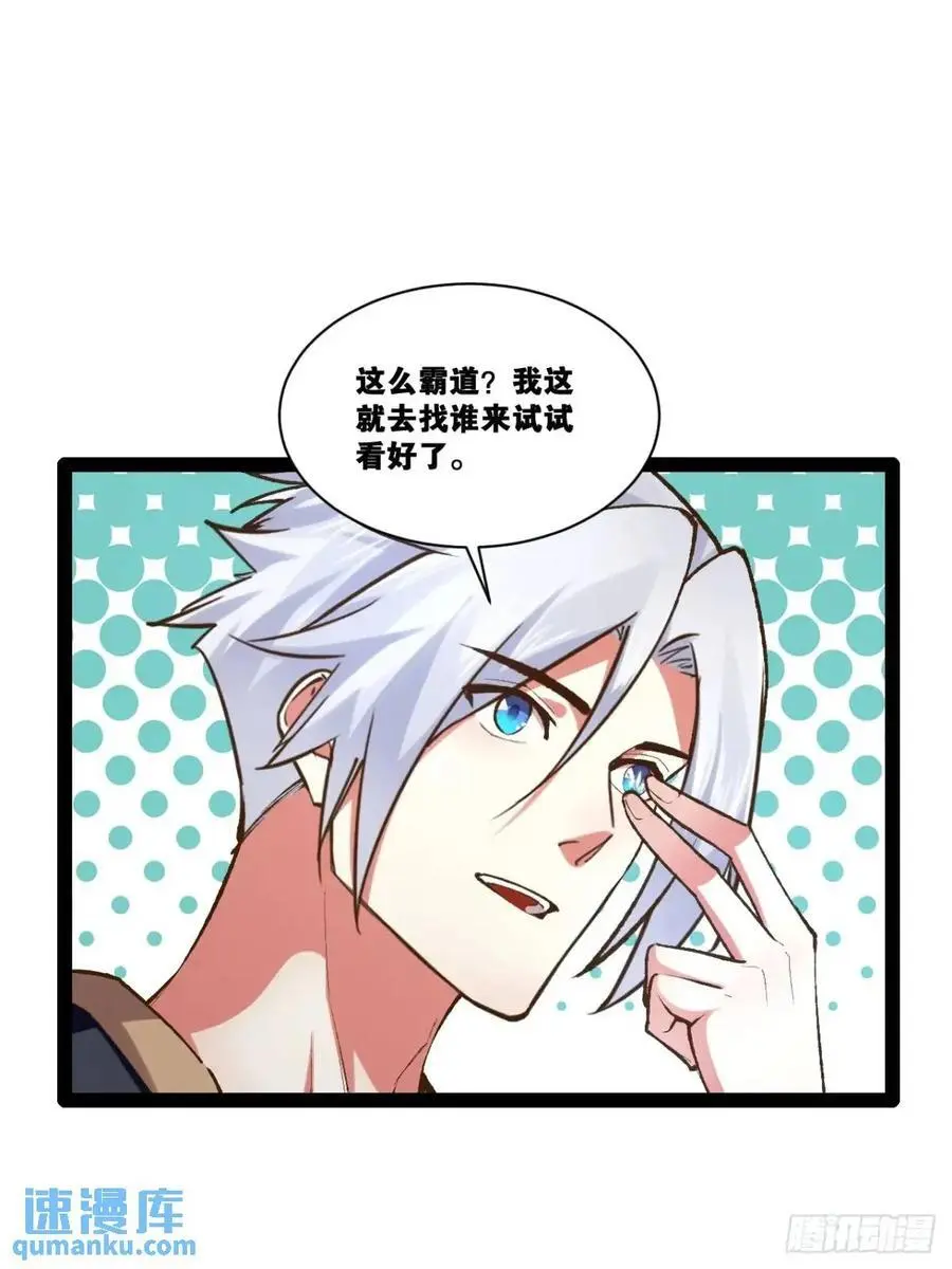 116.魅力无限 第51页