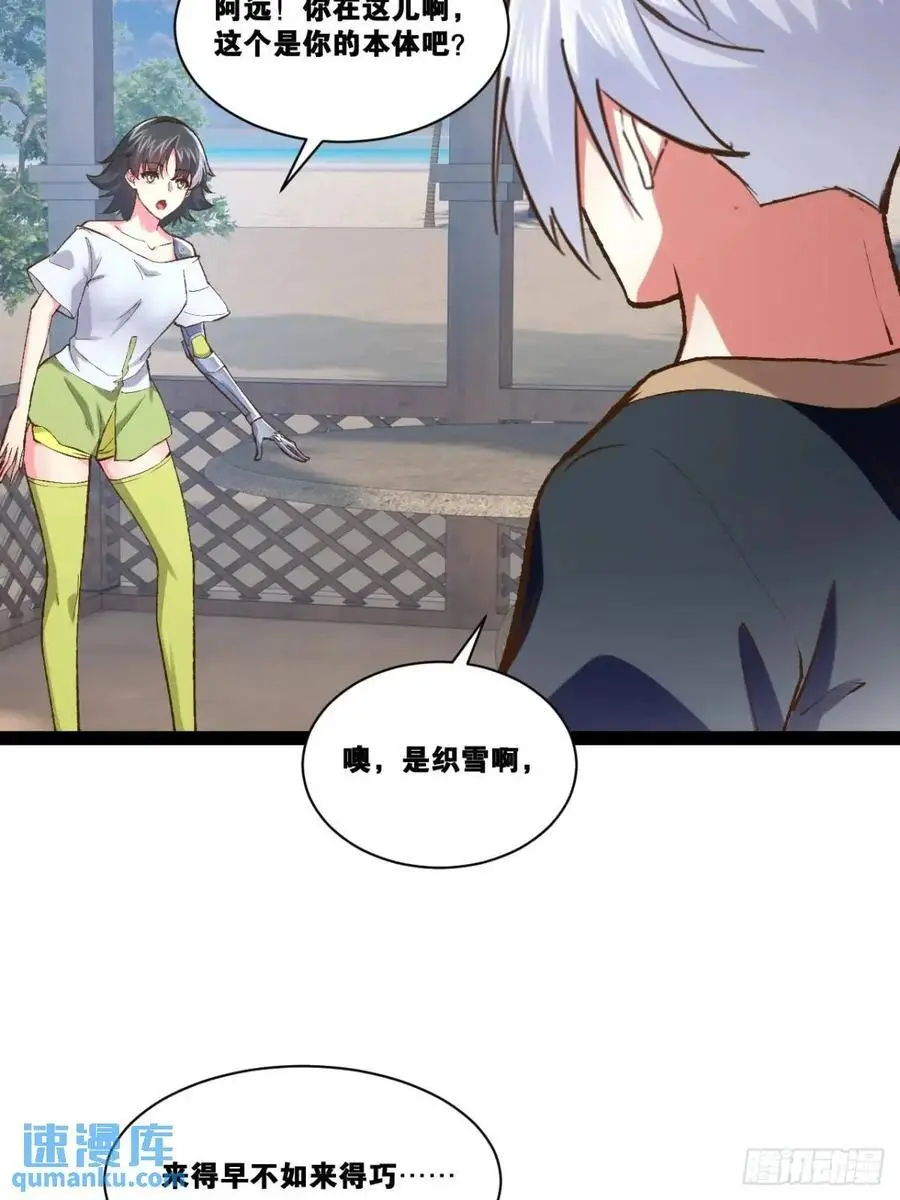 116.魅力无限 第54页