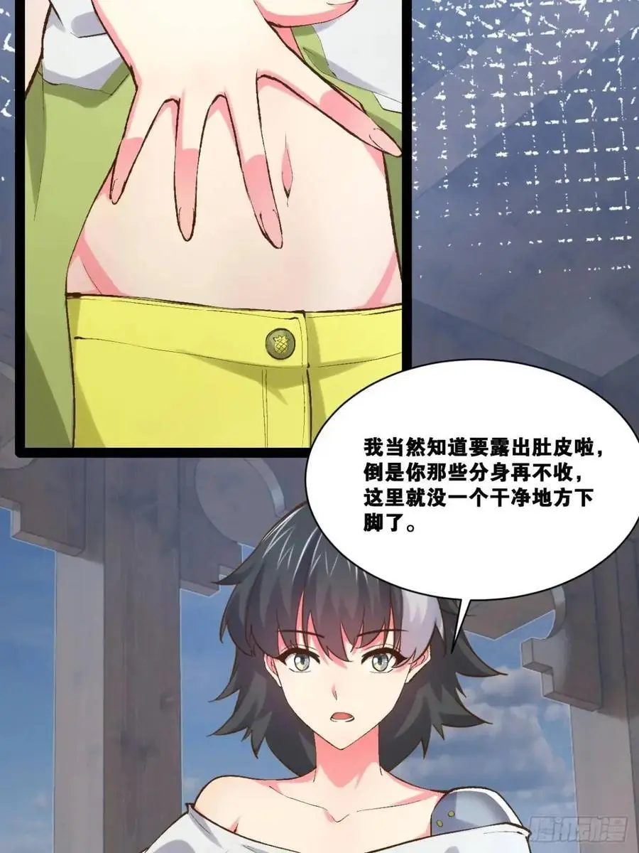 116.魅力无限 第58页