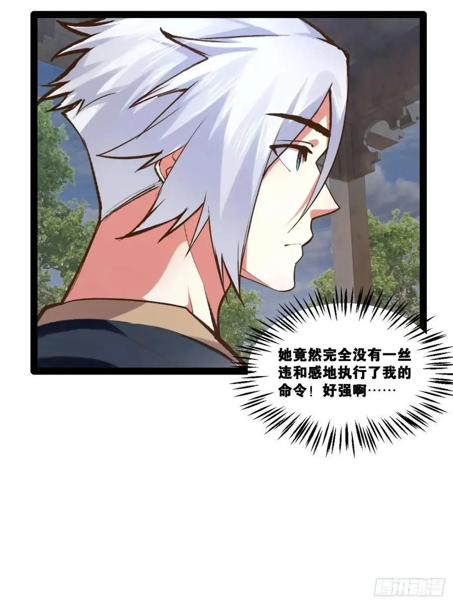 116.魅力无限 第60页