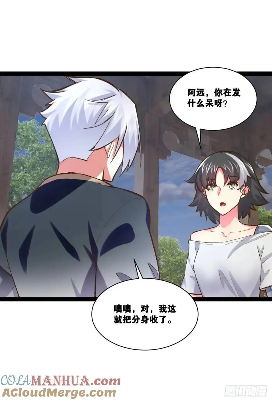 116.魅力无限 第61页