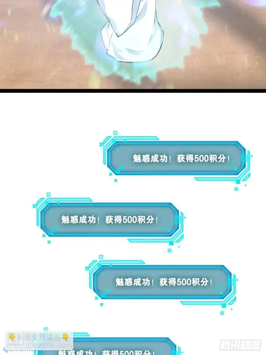 116.魅力无限 第64页