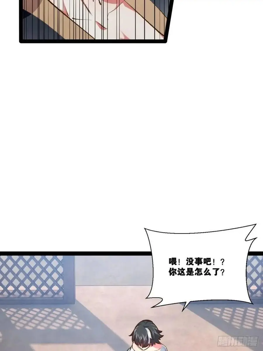 116.魅力无限 第66页