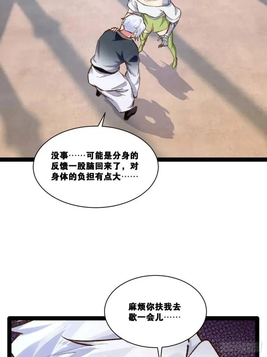 116.魅力无限 第67页