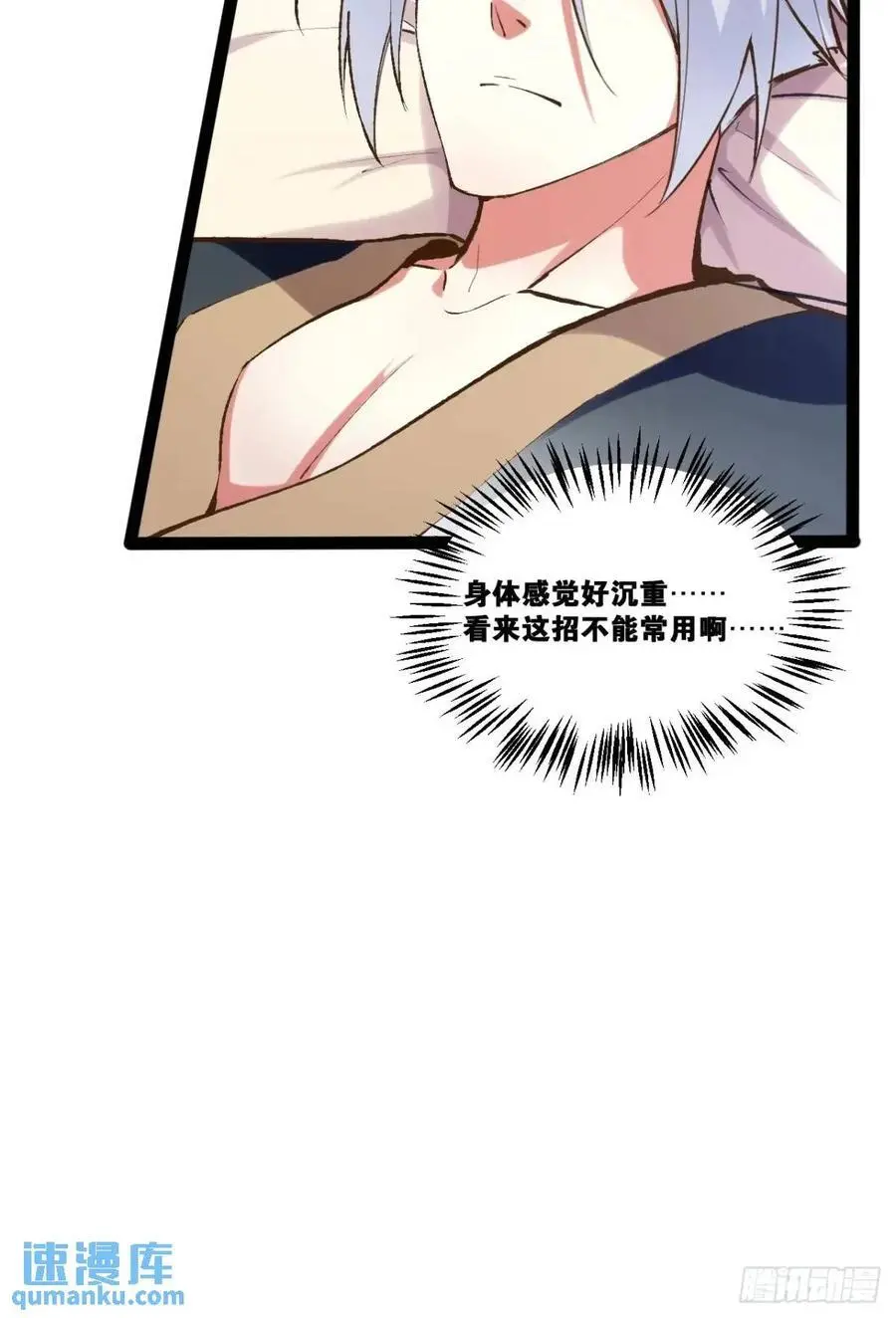 116.魅力无限 第71页