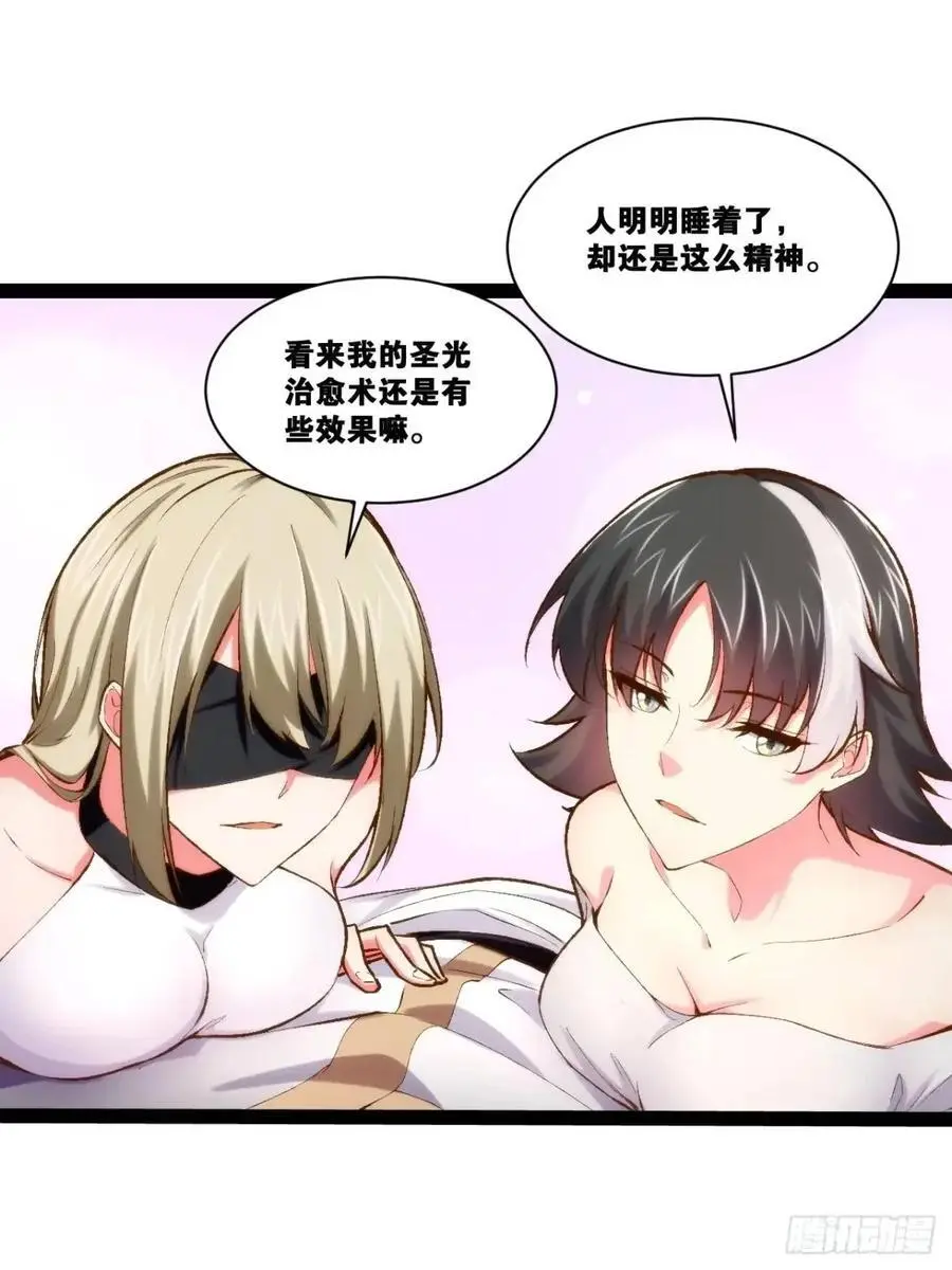 116.魅力无限 第72页