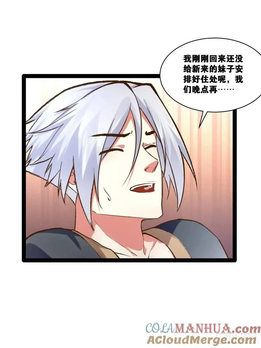 116.魅力无限 第73页