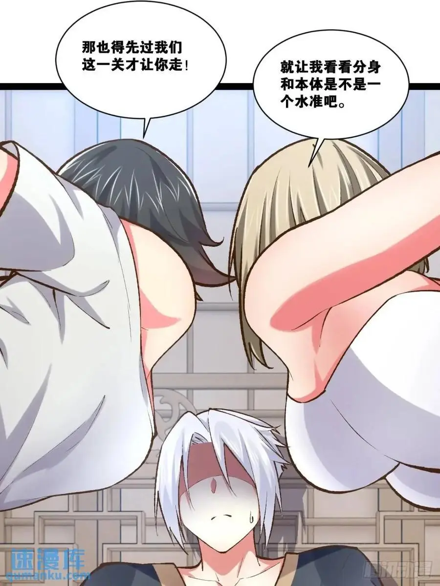 116.魅力无限 第74页