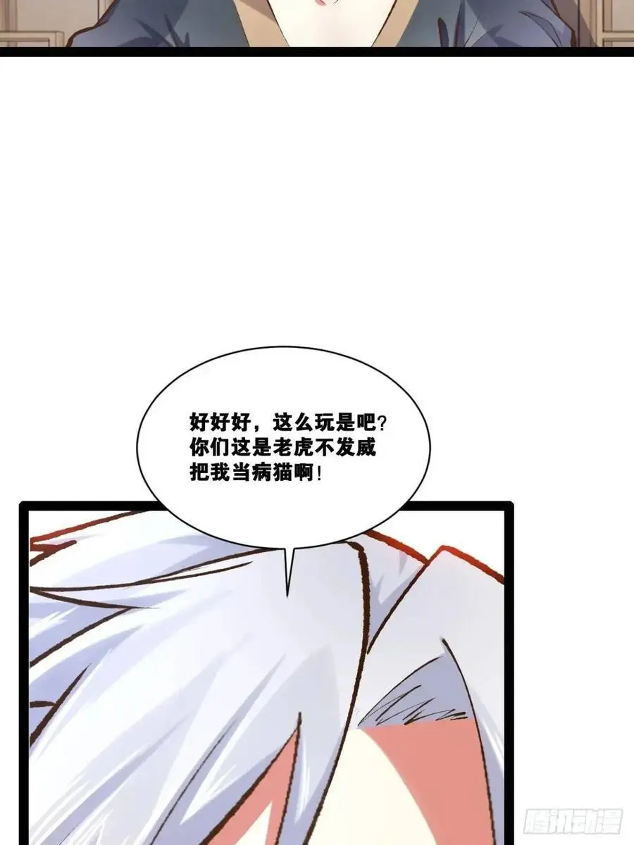 116.魅力无限 第75页