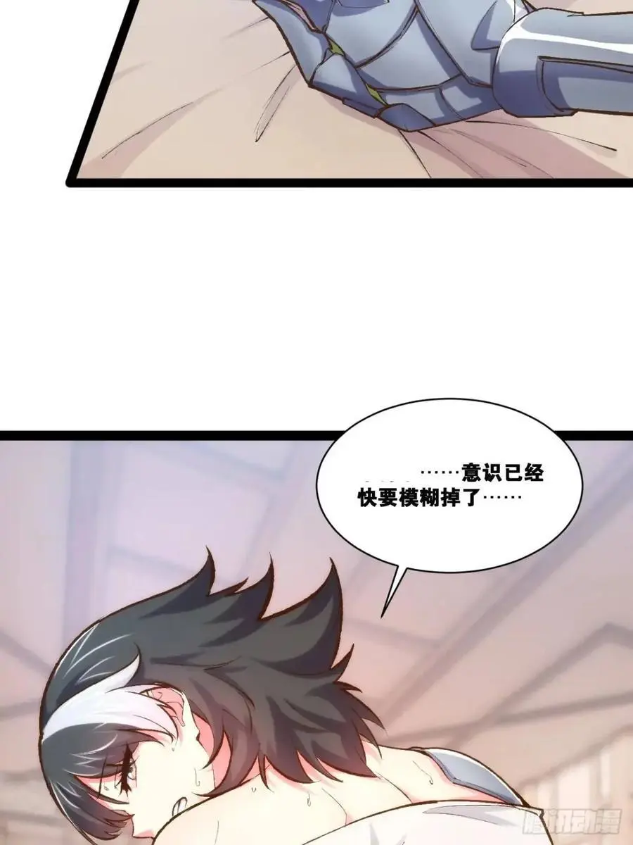 116.魅力无限 第78页