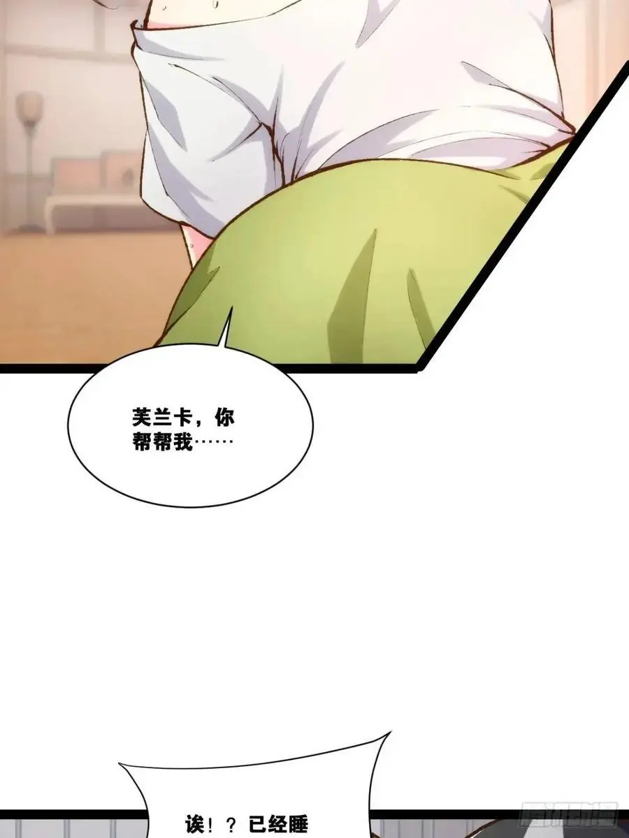 116.魅力无限 第79页