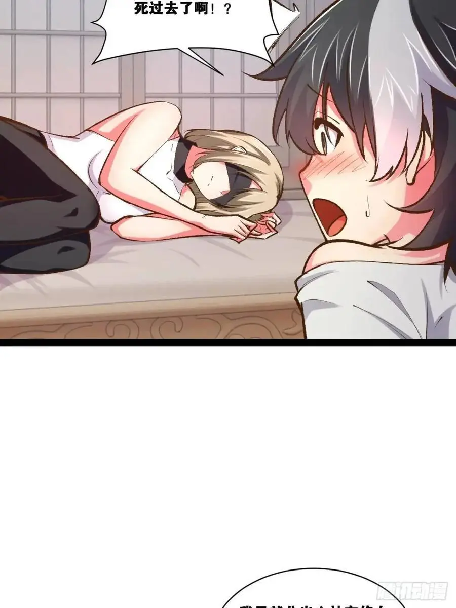 116.魅力无限 第80页