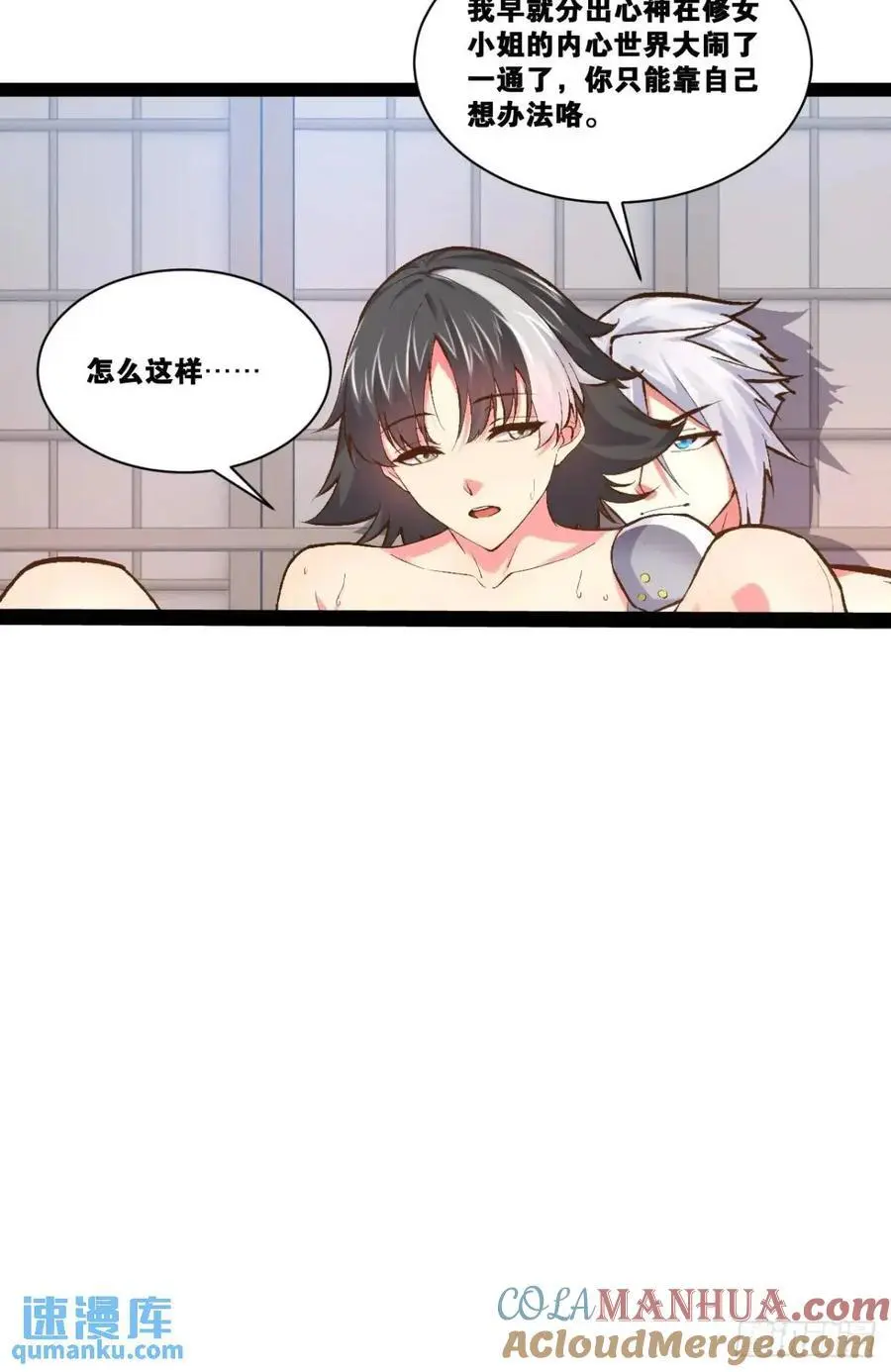 116.魅力无限 第81页