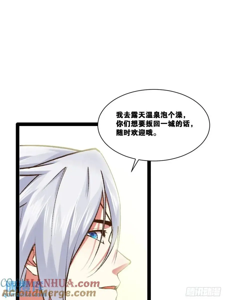 116.魅力无限 第85页