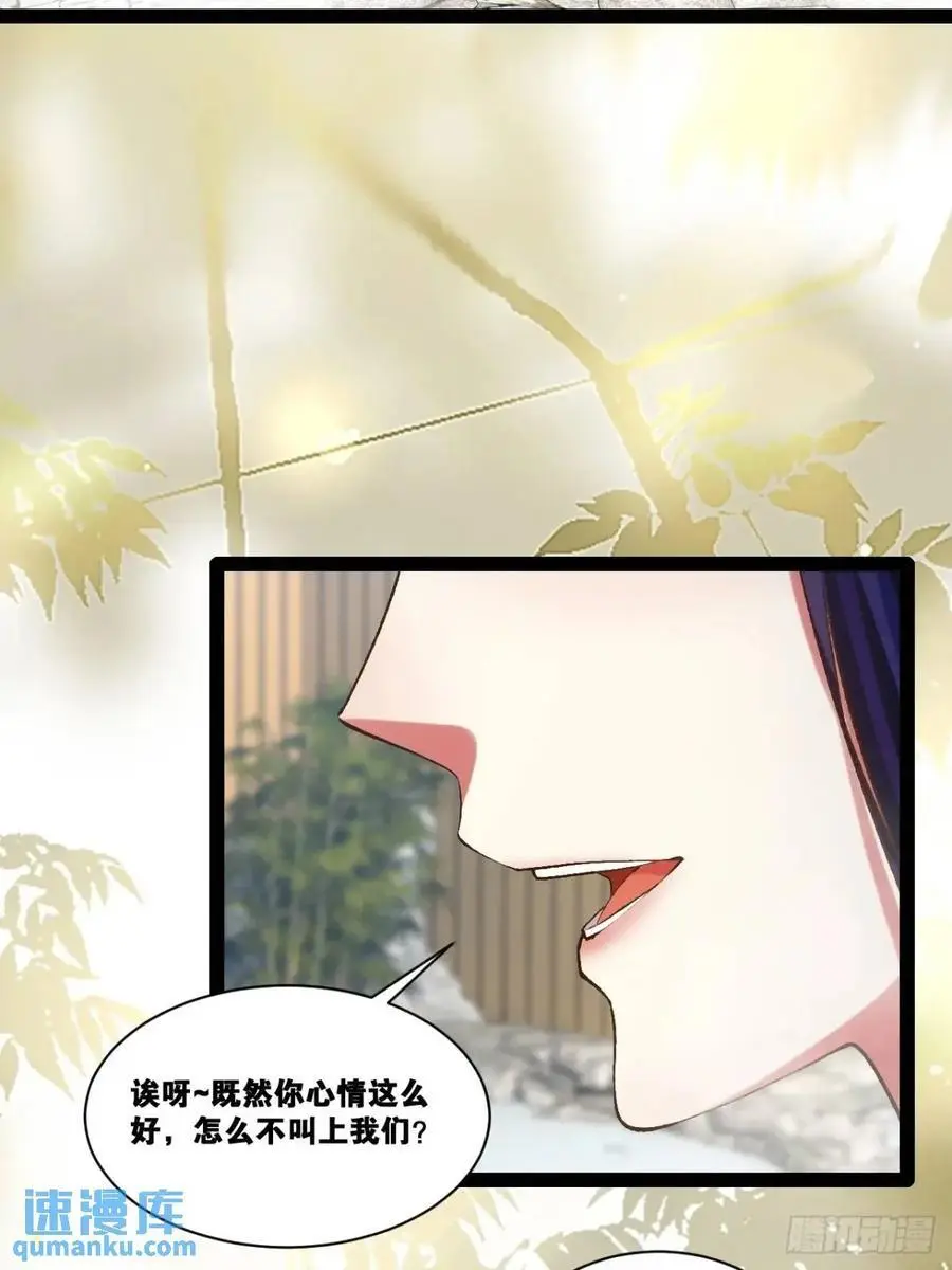116.魅力无限 第88页