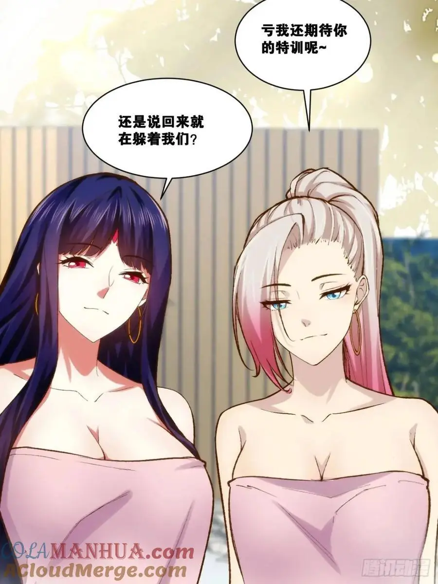 116.魅力无限 第89页