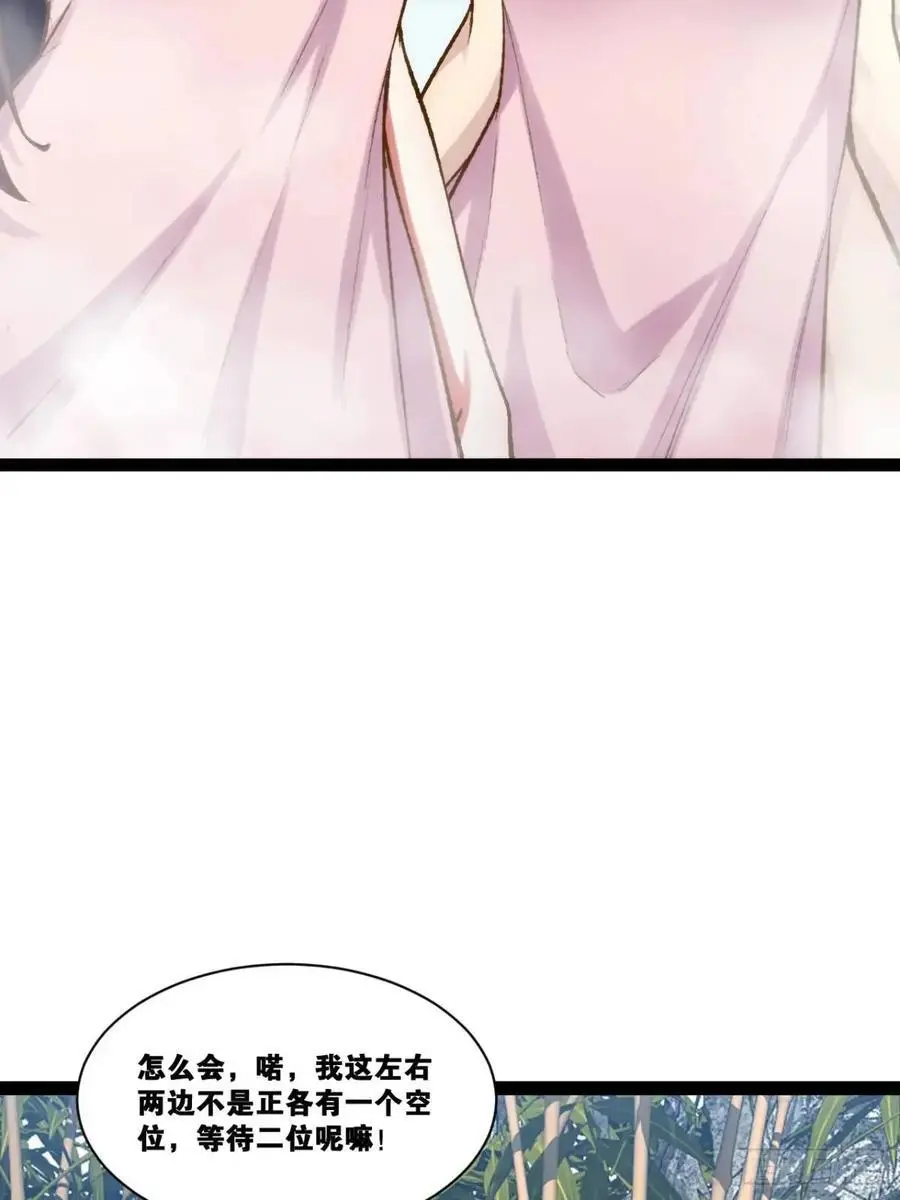 116.魅力无限 第90页