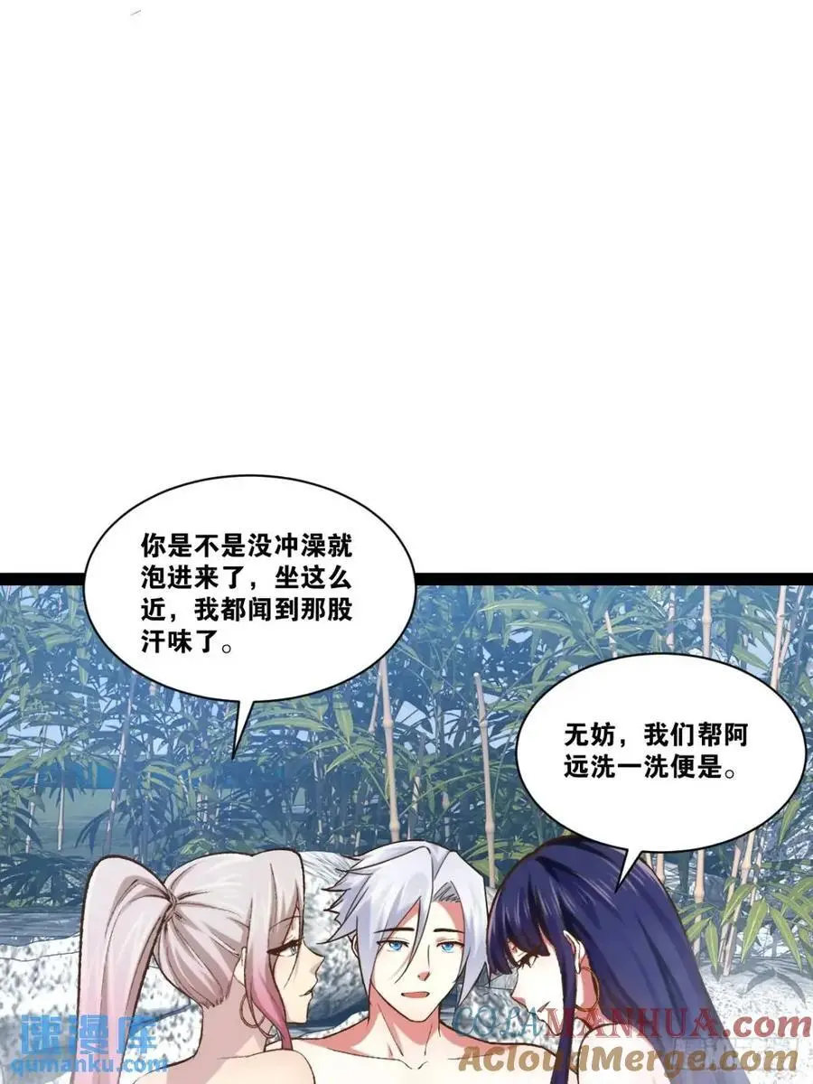 116.魅力无限 第93页